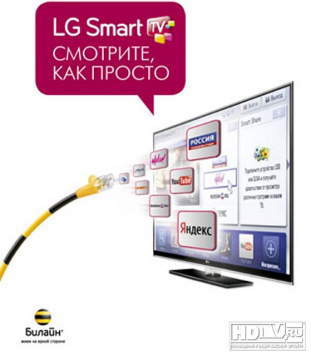      LG SMART TV