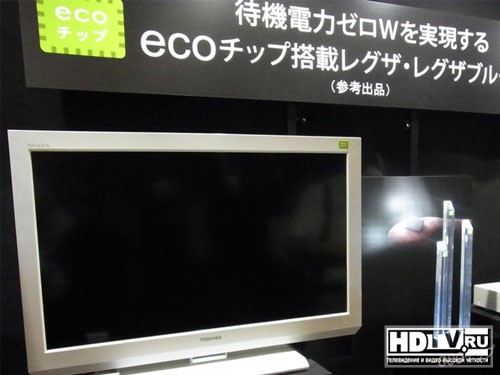 Новые HDTV и плееры Тoshiba не потребляют энергию в дежурном режиме Новые HDTV и плееры Тoshiba не потребляют энергию в дежурном режиме