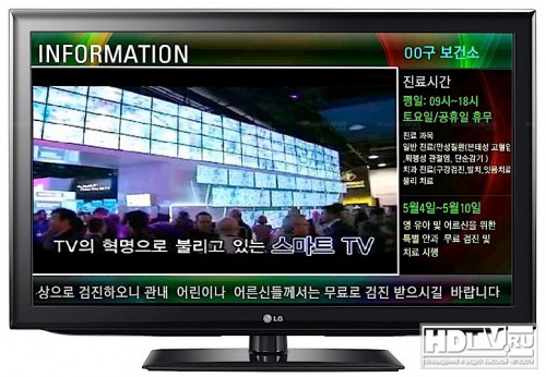 HDTV LG 42LD452B