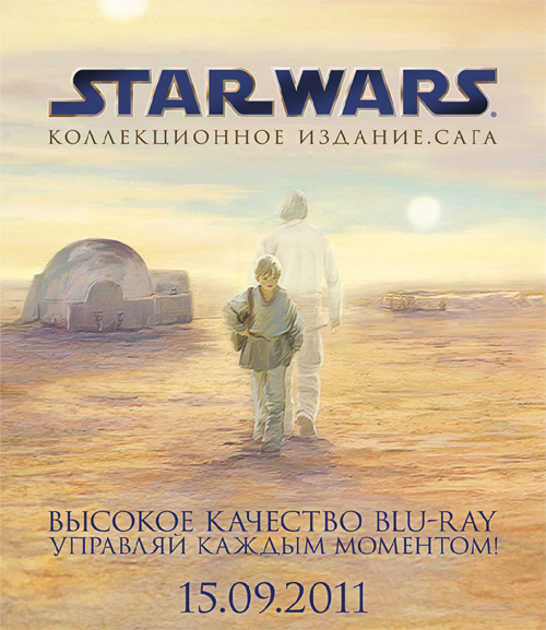 «Звездные войны» на BD: подробности! «Звездные войны» на BD: подробности!