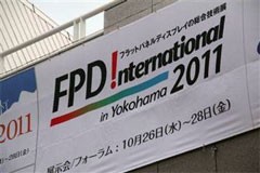 FPD 2011: ���������� ���������� ��������