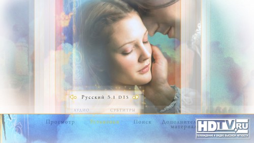 Обзор Blu-ray диска «История вечной любви»