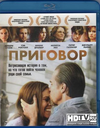 Обзор Blu-ray диска «Приговор» Обзор Blu-ray диска «Приговор»