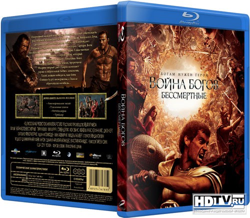 Обзор Blu-ray диска «Война богов: бессмертные» Обзор Blu-ray диска «Война богов: бессмертные»