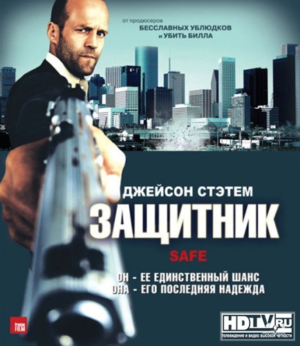 Обзор Blu-ray диска «Защитник» Обзор Blu-ray диска «Защитник»