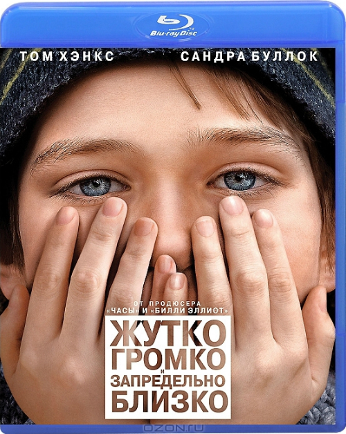Драма «Жутко громко и запредельно близко» доступна в новом формате Драма «Жутко громко и запредельно близко» доступна в новом формате