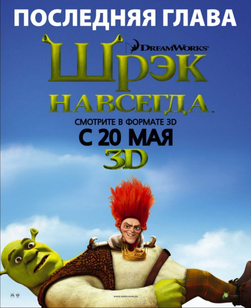 "Шрек": серия мультфильмов в формате Blu-ray "Шрек": серия мультфильмов в формате Blu-ray