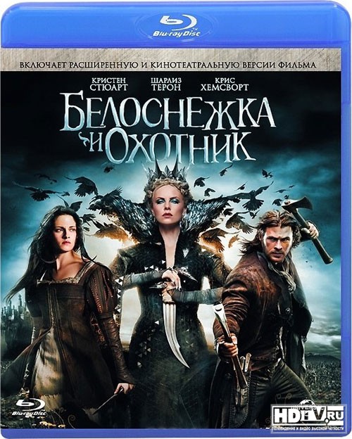 Белоснежка и охотник» в Blu-ray » HDTV.ru - телевидение и видео высокой  чёткости