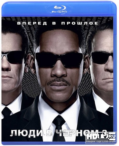 Третьи «Люди в Черном» в Blu-ray