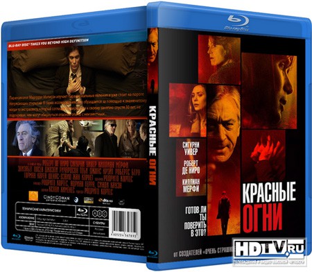 Обзор Blu-ray диска «Красные огни» Обзор Blu-ray диска «Красные огни»