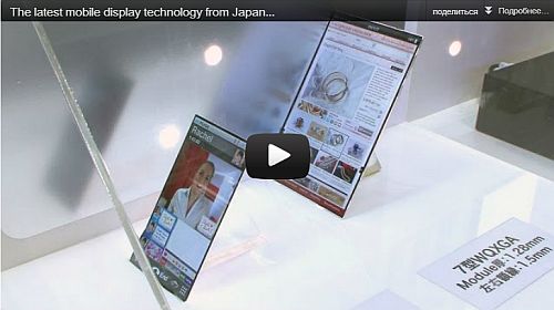 Japan Diplay представляет три дисплейных прототипа Japan Diplay представляет три дисплейных прототипа