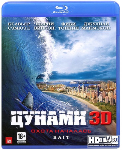  3D Blu-ray  