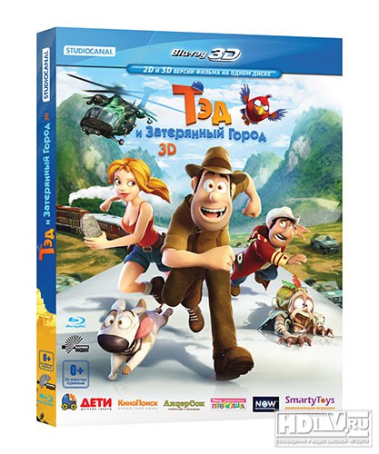 3D Blu-ray "Тэд и затерянный город" 3D Blu-ray "Тэд и затерянный город"