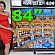 Обзор 84-дюймового 4K телевизора LG 84LM960