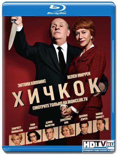 "Хичкок" на дисках высокой четкости "Хичкок" на дисках высокой четкости