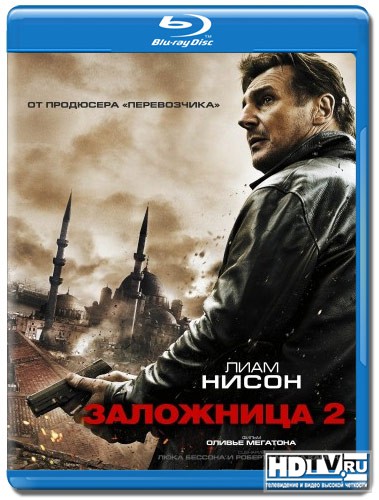 Обзор Blu-ray диска «Заложница 2» Обзор Blu-ray диска «Заложница 2»