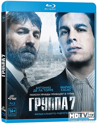 "Группа 7" на дисках высокой четкости "Группа 7" на дисках высокой четкости