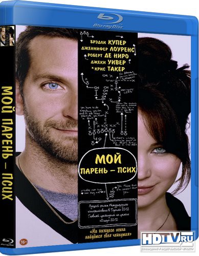 "Мой парень -- псих" в формате HD "Мой парень -- псих" в формате HD