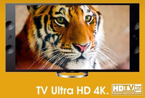 4K телевизоры Sony X9 скоро в продаже 4K телевизоры Sony X9 скоро в продаже