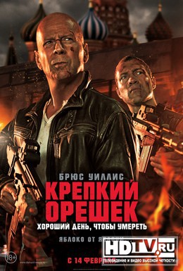 Пенталогия "Крепкого Орешка" на Blu-ray в России Пенталогия "Крепкого Орешка" на Blu-ray в России