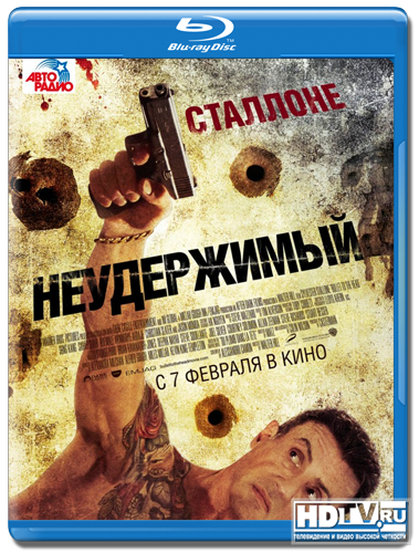 "Неудержимый" на дисках Blu-ray "Неудержимый" на дисках Blu-ray