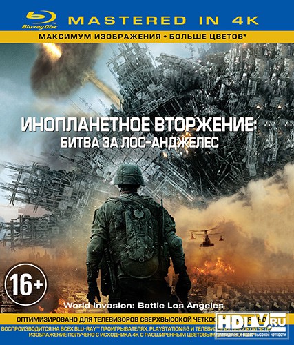 Первые Mastered in 4k Blu-ray релизы в России