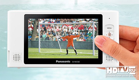 Новые водонепроницаемые телевизоры Panasonic SV-ME580 Новые водонепроницаемые телевизоры Panasonic SV-ME580