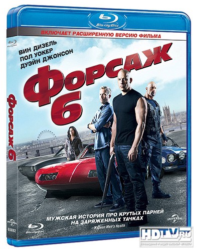 "Форсаж 6" на дисках Blu-ray "Форсаж 6" на дисках Blu-ray