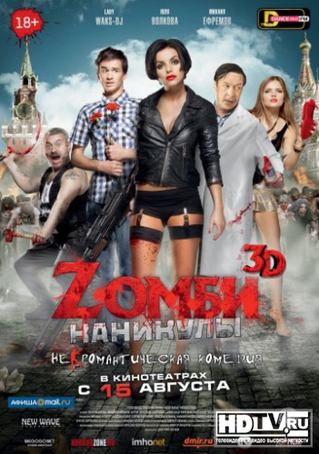 "Z "   3D Blu-ray