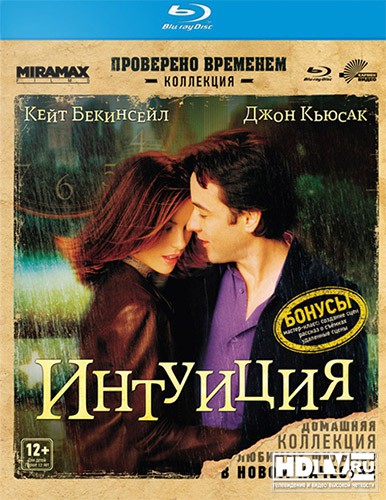 "Интуиция" в формате высокой четкости "Интуиция" в формате высокой четкости
