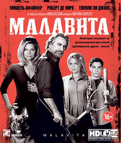 "Малавита" выходит на дисках Blu-ray "Малавита" выходит на дисках Blu-ray