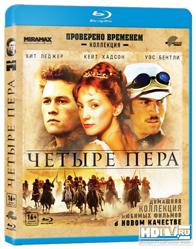 "Четыре пера" на Blu-ray Disc "Четыре пера" на Blu-ray Disc
