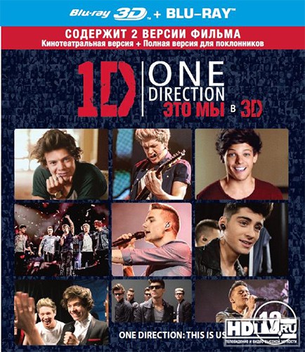'One Direction: Это мы' в формате Real 3D 'One Direction: Это мы' в формате Real 3D