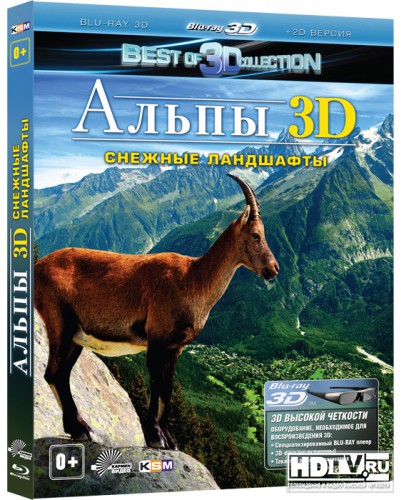 "Альпы: Снежные Ландшафты" на дисках 3DBD