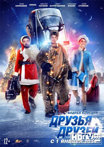 "Друзья друзей" скоро выйдут на дисках Blu-ray "Друзья друзей" скоро выйдут на дисках Blu-ray