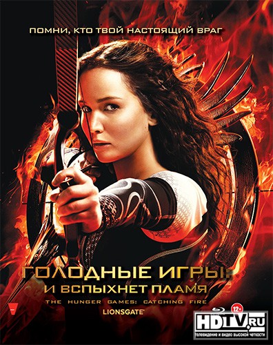 "Голодные игры: И вспыхнет пламя" появятся в HD "Голодные игры: И вспыхнет пламя" появятся в HD