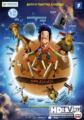 Обзор Blu-ray диска «Ку! Кин-дза-дза» Обзор Blu-ray диска «Ку! Кин-дза-дза»