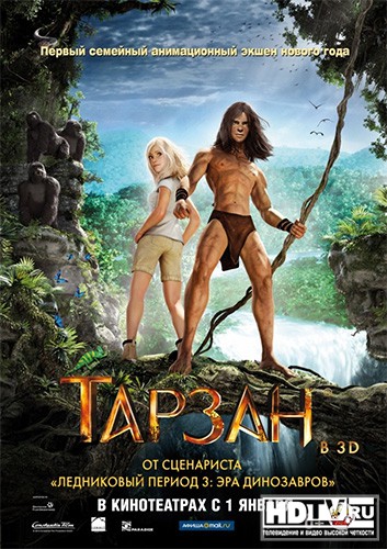 Мульт-ремейк "Тарзана" в формате 3D Blu-ray Мульт-ремейк "Тарзана" в формате 3D Blu-ray