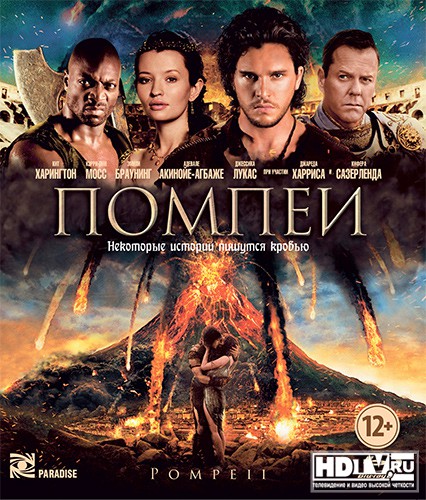 "Помпеи" выйдут на дисках Blu-ray "Помпеи" выйдут на дисках Blu-ray