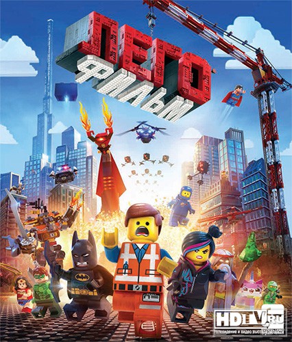 "Лег. Фильм" появится на дисках Blu-ray "Лег. Фильм" появится на дисках Blu-ray