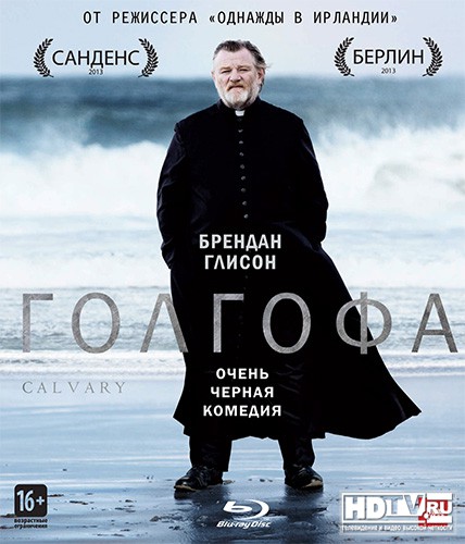 "Голгофа" появится в формате High Defenition "Голгофа" появится в формате High Defenition