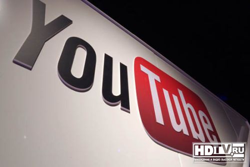 YouTube: HD видео с частотой 48 и 60 кадров в секунду