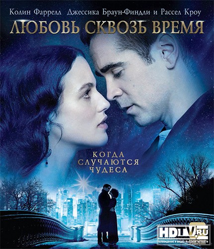 "Любовь сквозь время" на дисках Blu-ray