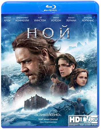 "Ной" в России выйдет на дисках Blu-ray
