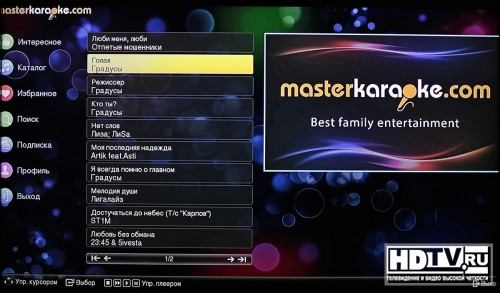 Обзор приложения MasterKaraoke для Dune HD