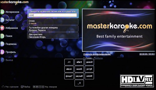   MasterKaraoke  Dune HD