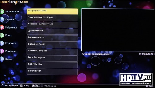   MasterKaraoke  Dune HD