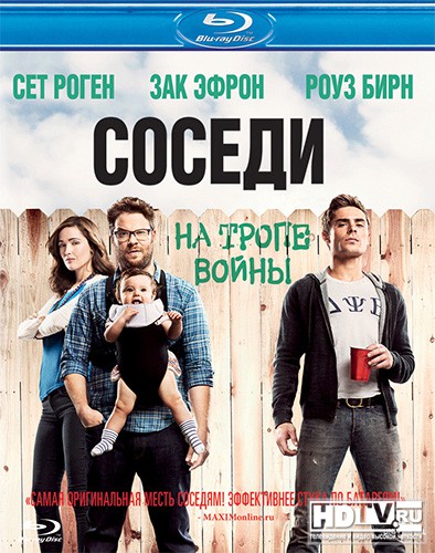 "Соседи. На тропе войны" появятся в HD "Соседи. На тропе войны" появятся в HD