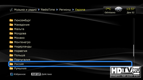 Обзор приложения RadioTime для Dune HD