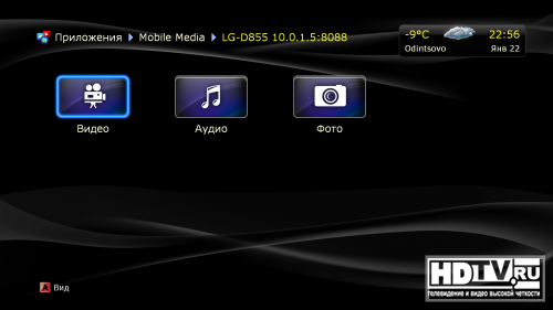 Обзор приложения Mobile Media для Dune HD